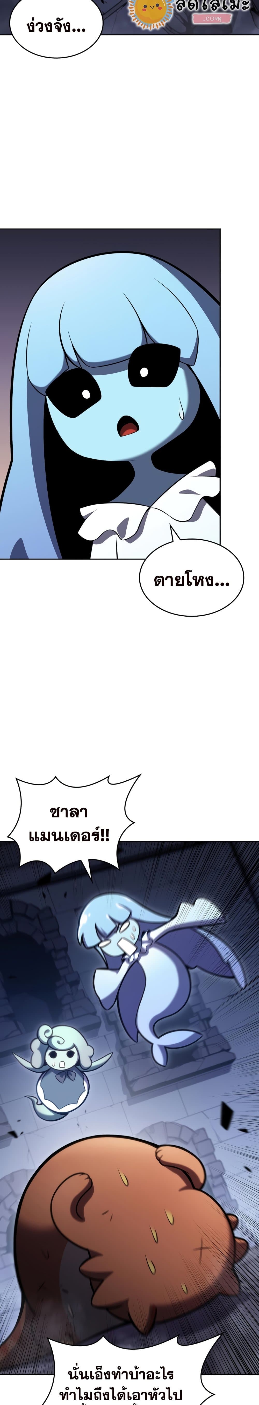 Page page-009 of Chapter_100